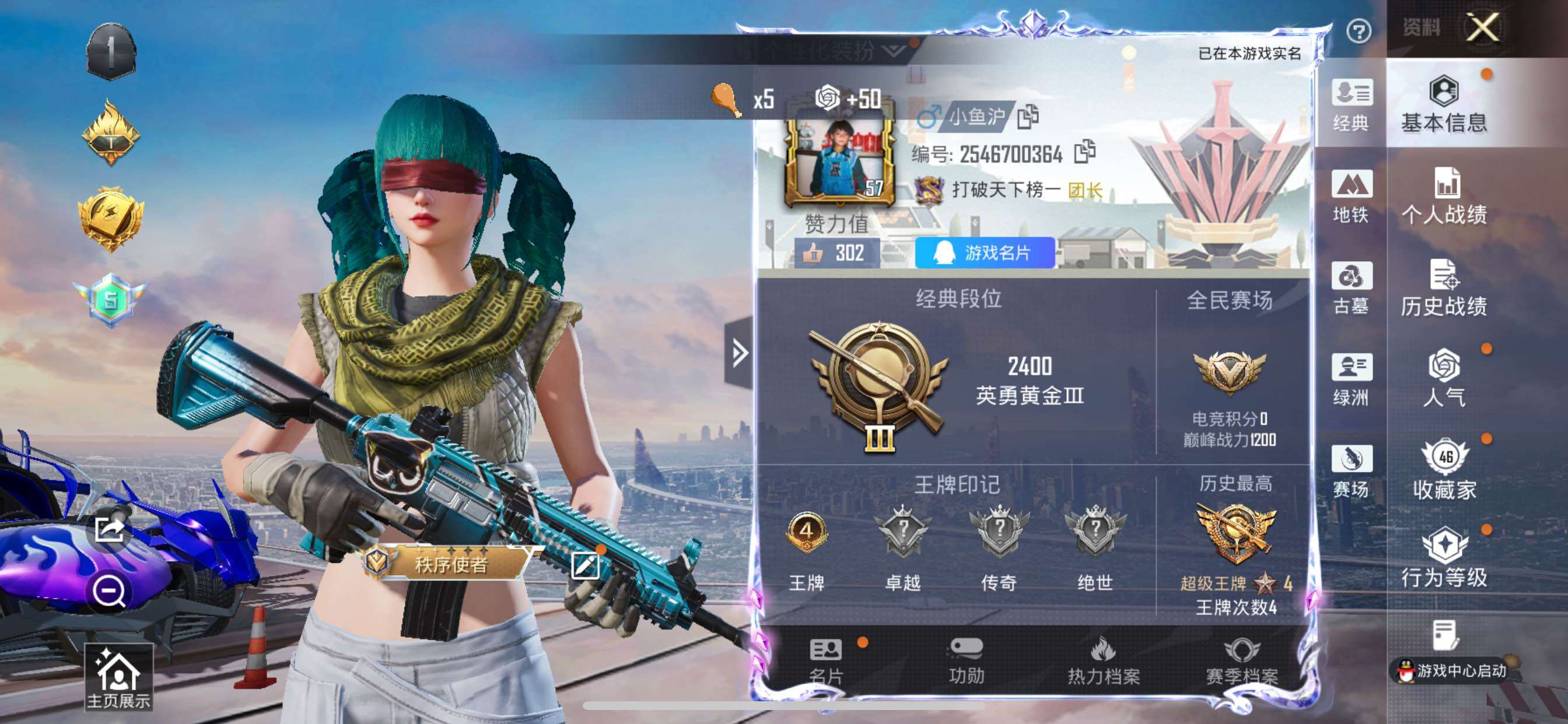 账号详情图片