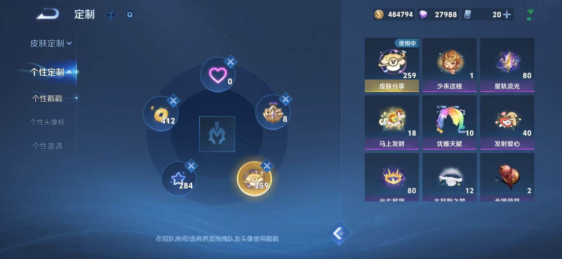 WZEY4726799王者荣耀账号详情图10 WZEY4726799王者荣耀账号详情图10
