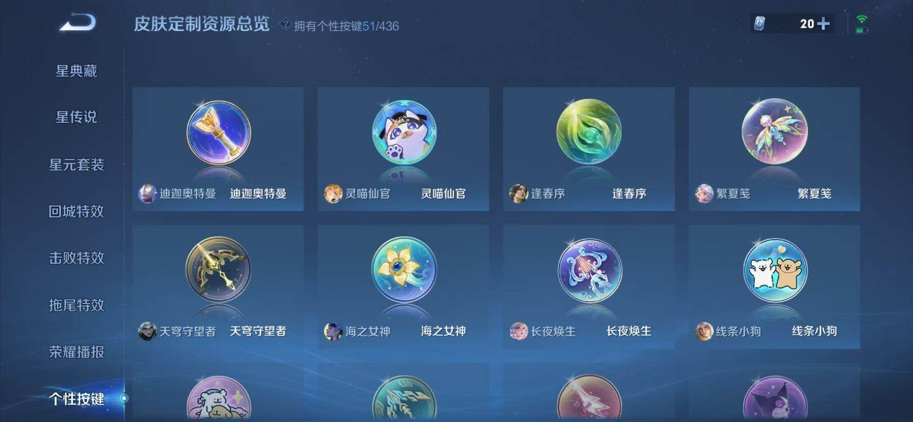 WZEY4726799王者荣耀账号详情图12 WZEY4726799王者荣耀账号详情图12