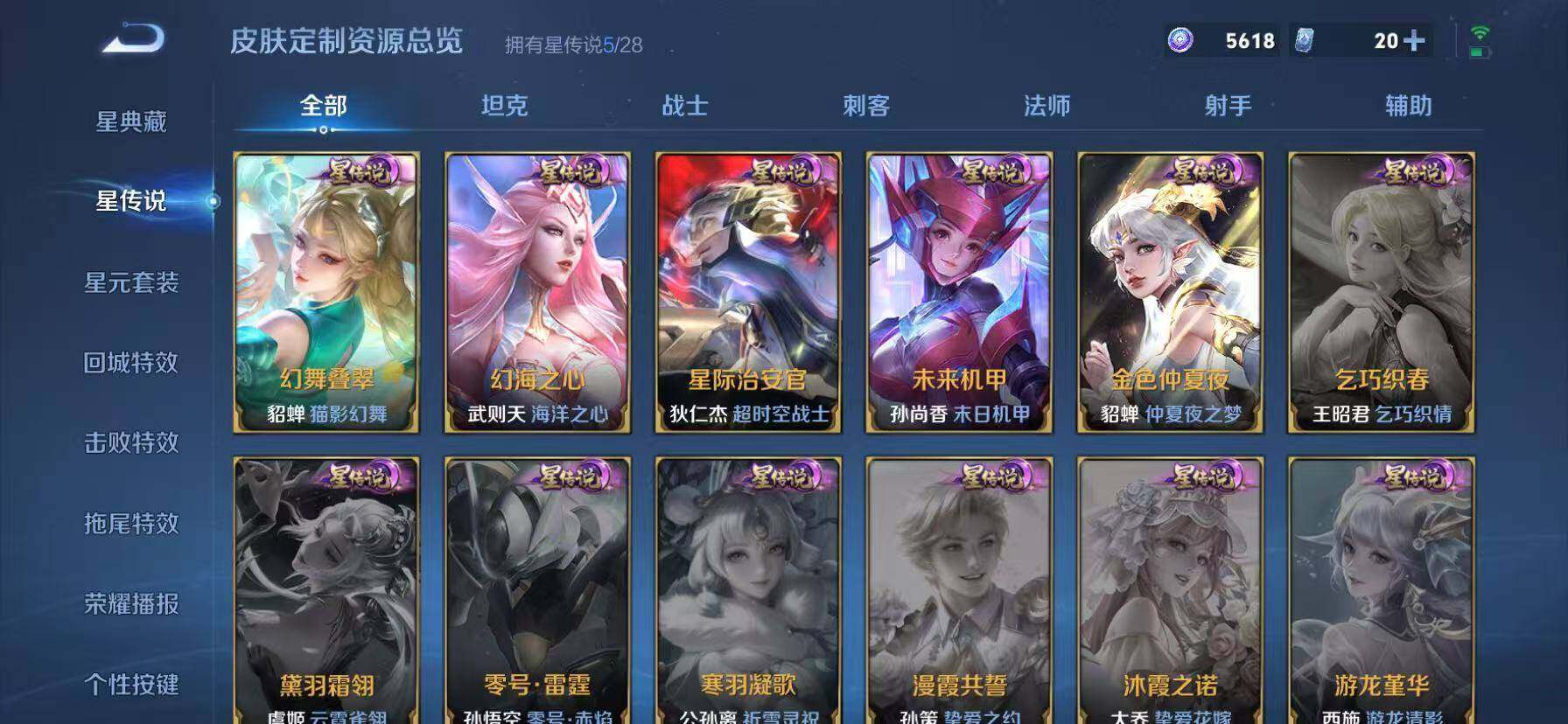 WZEY4726799王者荣耀账号详情图13 WZEY4726799王者荣耀账号详情图13