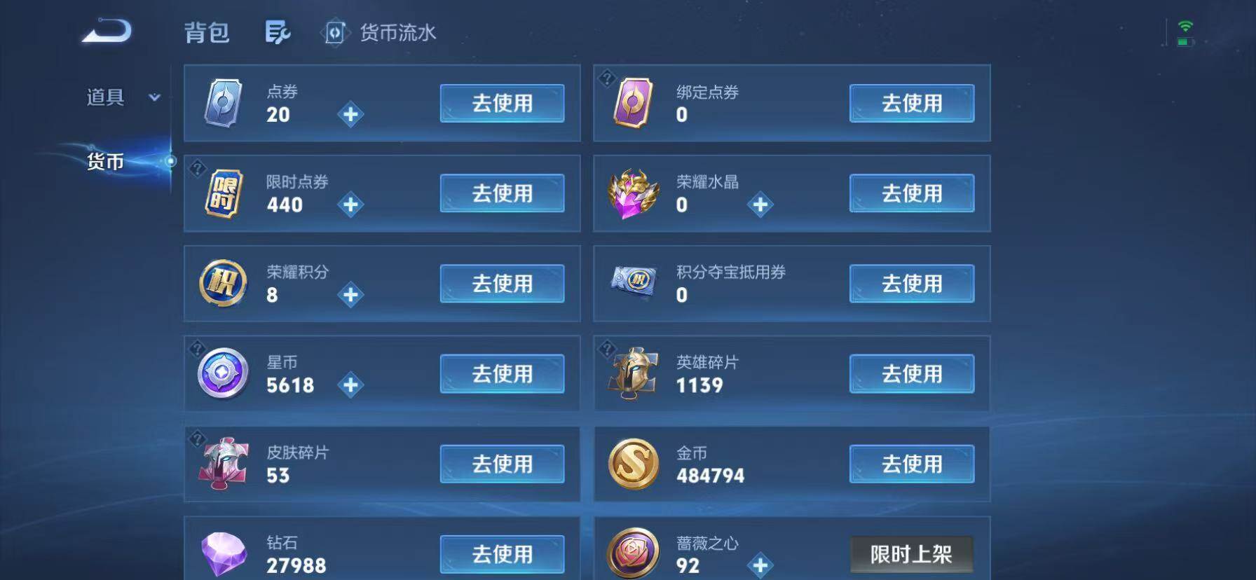 WZEY4726799王者荣耀账号详情图14 WZEY4726799王者荣耀账号详情图14