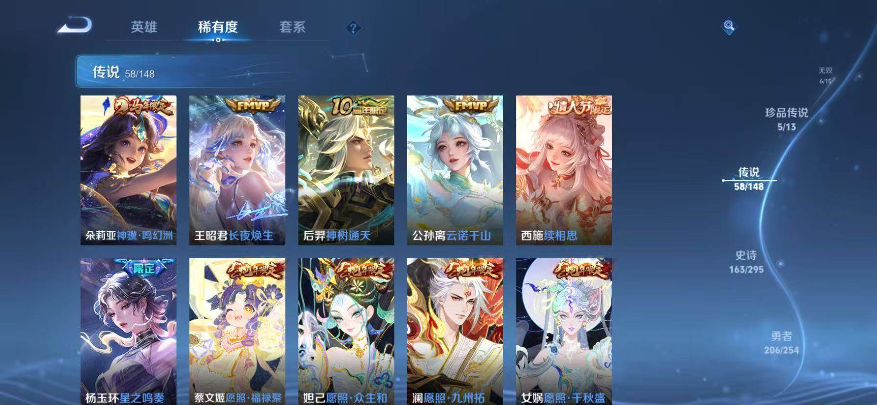 WZEY4726799王者荣耀账号详情图18 WZEY4726799王者荣耀账号详情图18