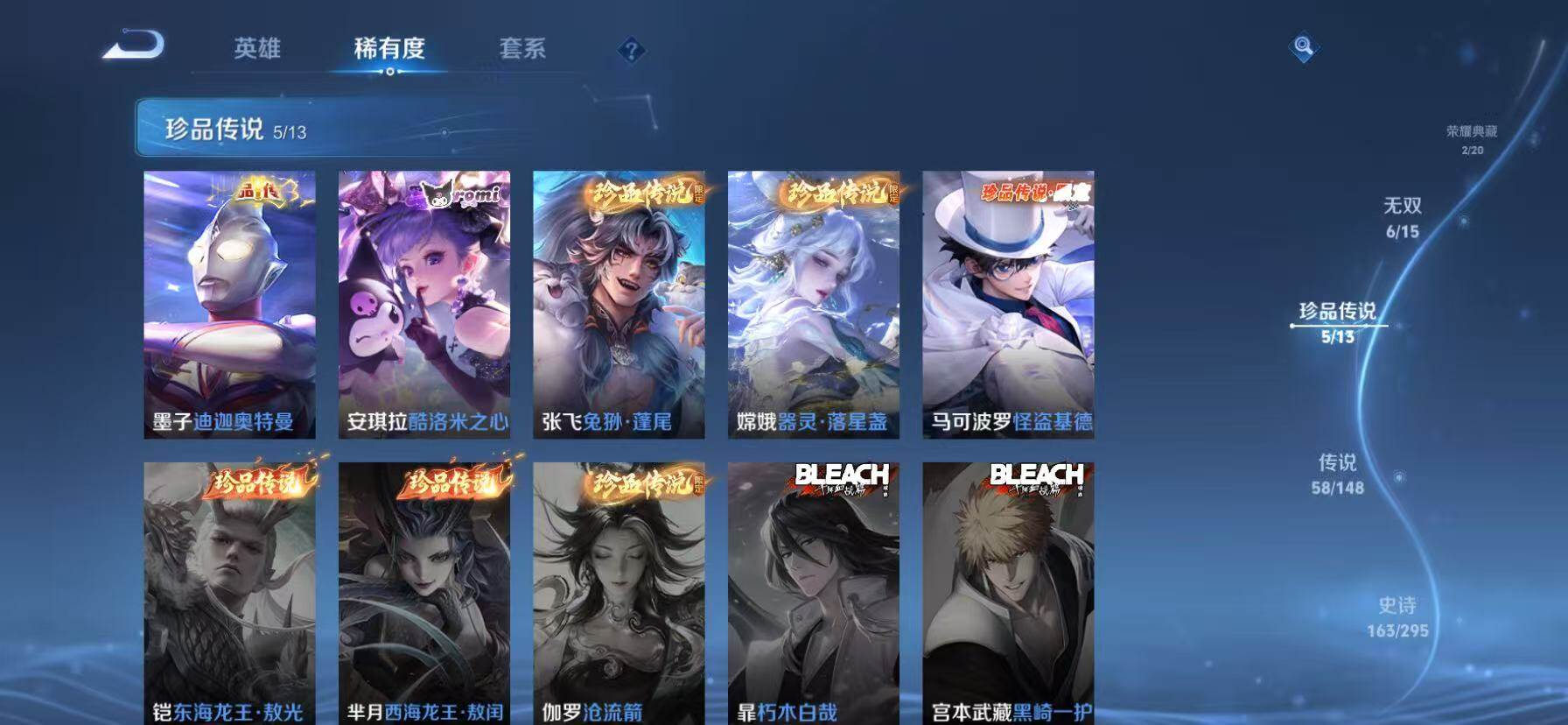 WZEY4726799王者荣耀账号详情图19 WZEY4726799王者荣耀账号详情图19