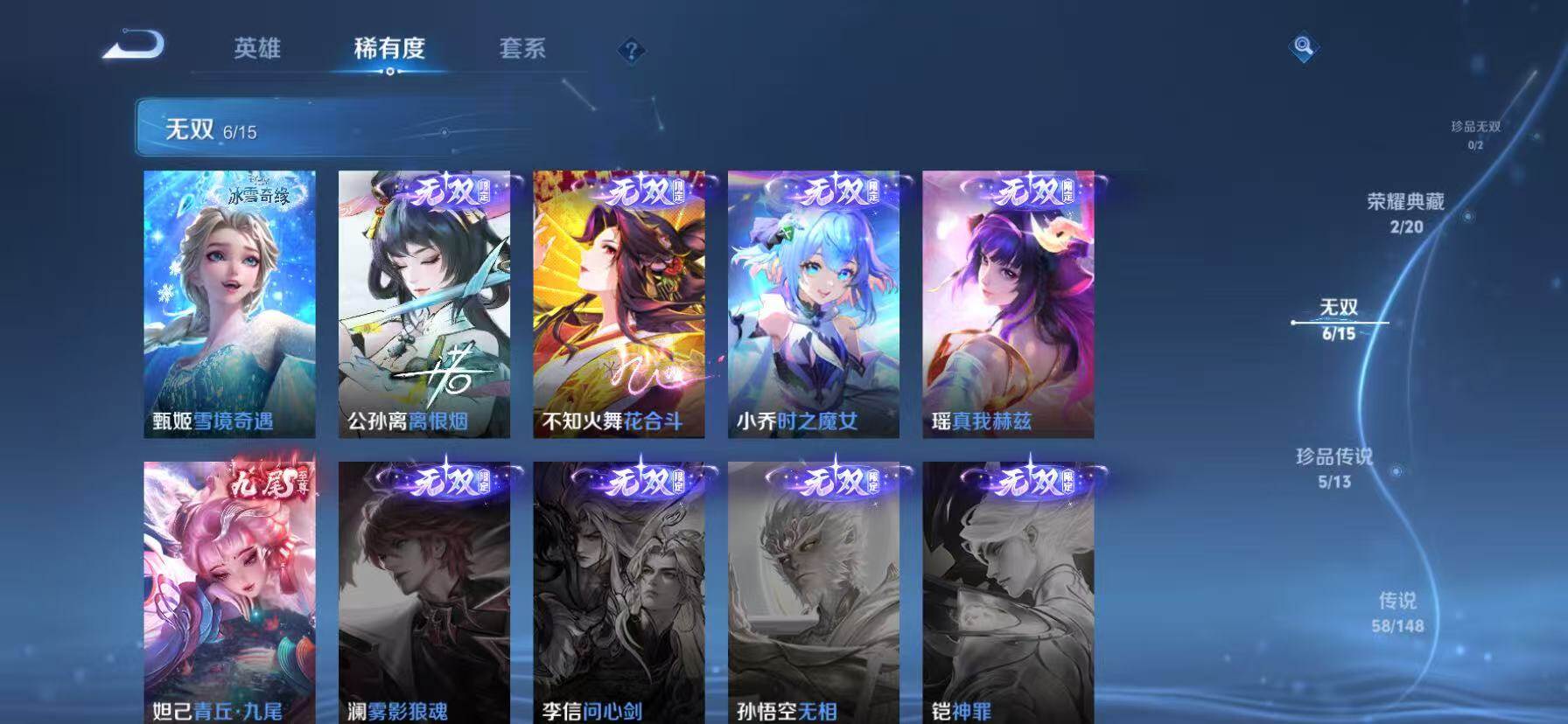 WZEY4726799王者荣耀账号详情图20 WZEY4726799王者荣耀账号详情图20
