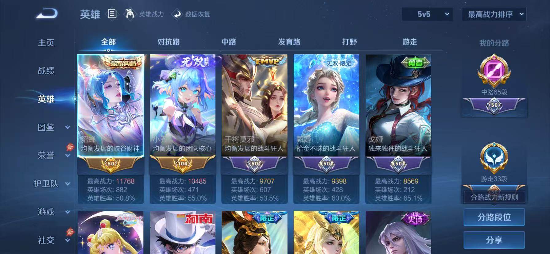 WZEY4726799王者荣耀账号详情图24 WZEY4726799王者荣耀账号详情图24