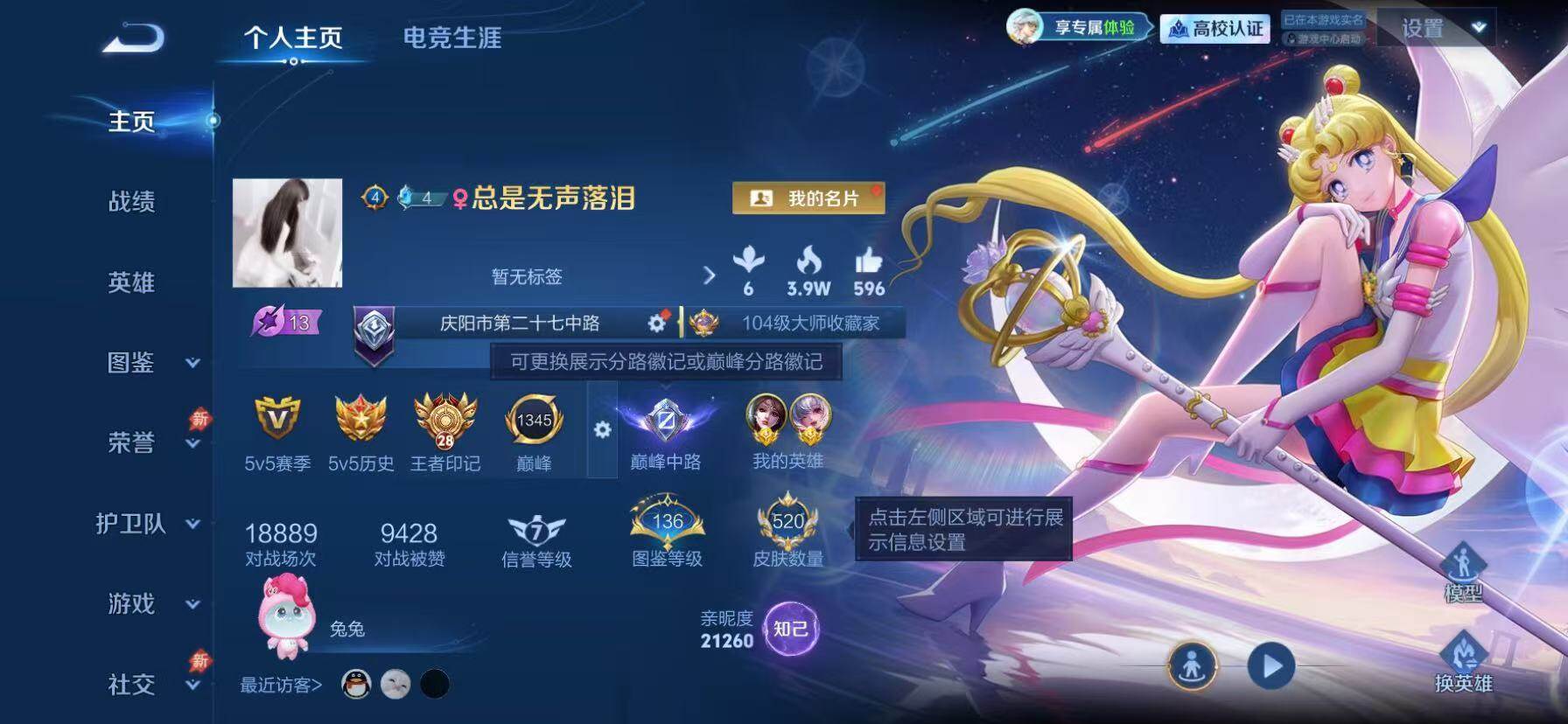 WZEY4726799王者荣耀账号详情图25 WZEY4726799王者荣耀账号详情图25