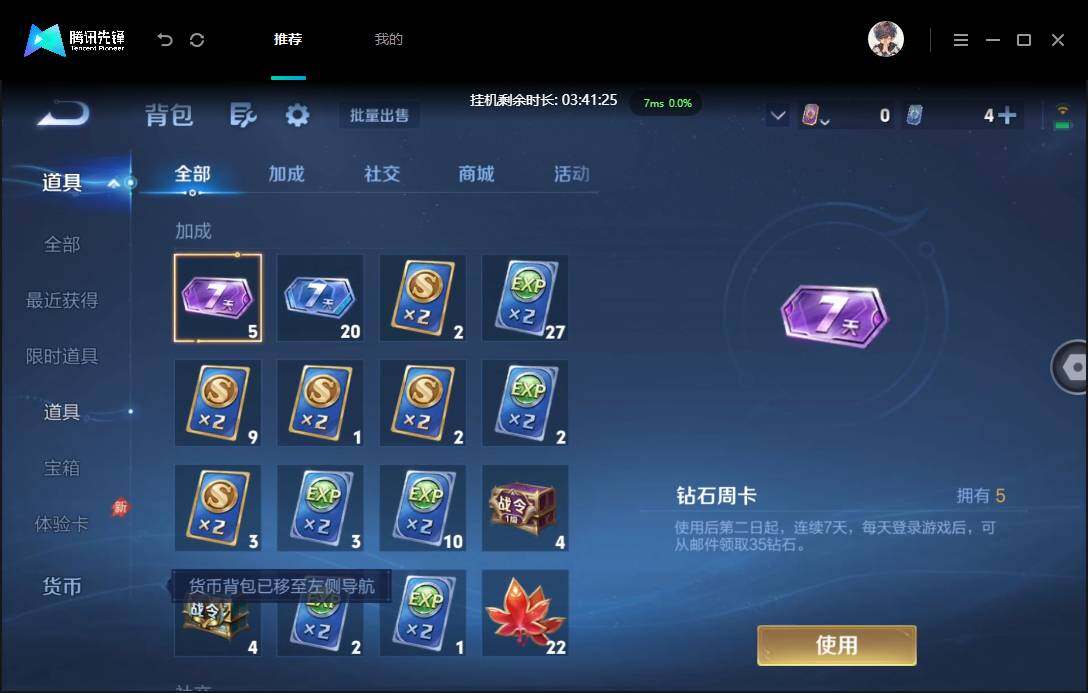 账号详情图片