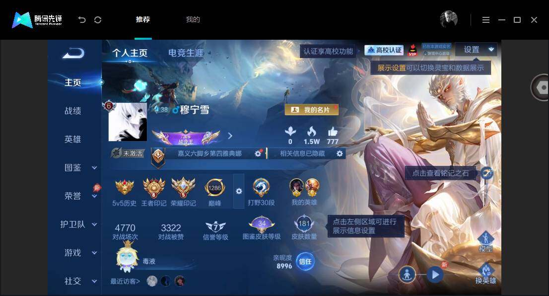 账号详情图片