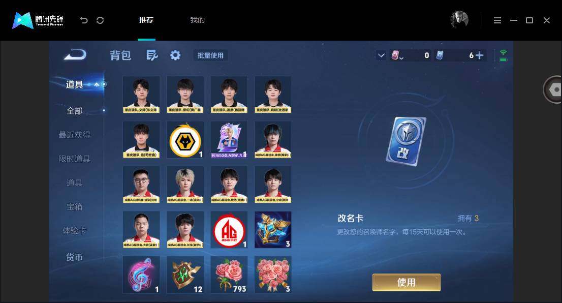 账号详情图片