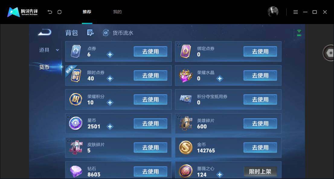 账号详情图片