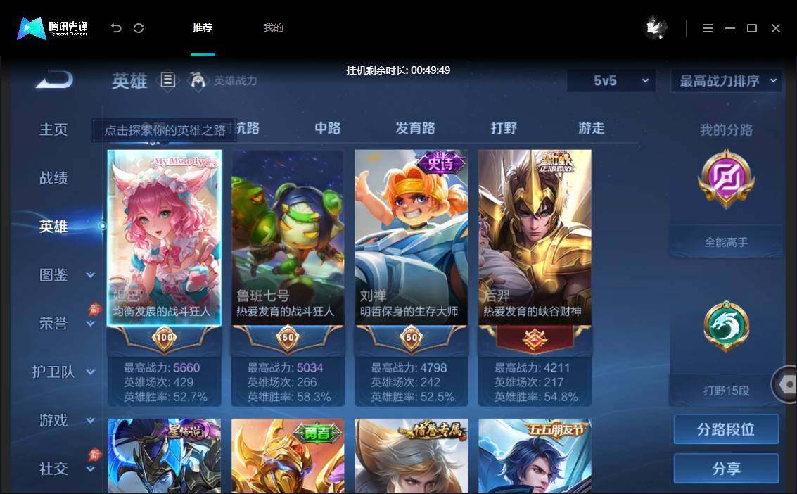 账号详情图片