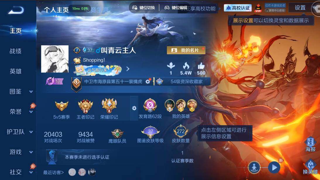 账号详情图片