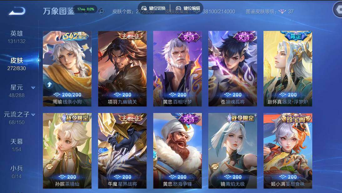 账号详情图片
