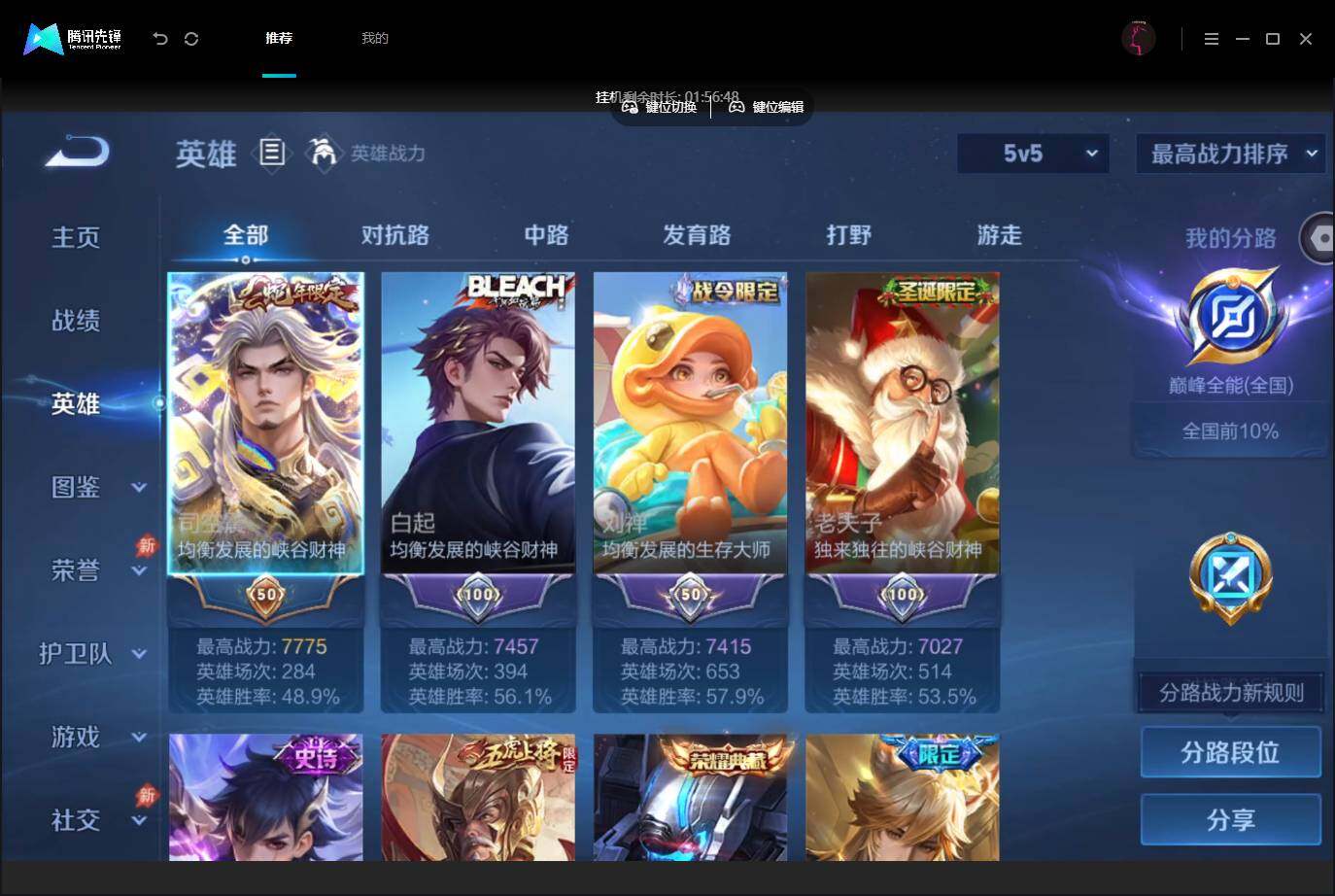 账号详情图片