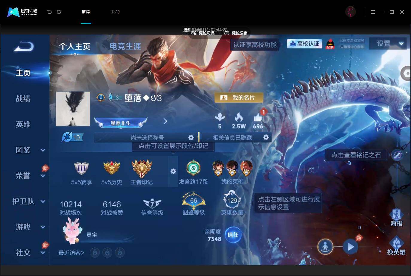 账号详情图片