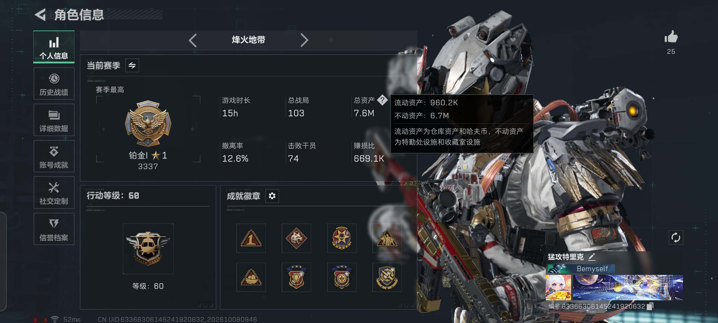 SJZMMN4343874三角洲行动账号详情图8