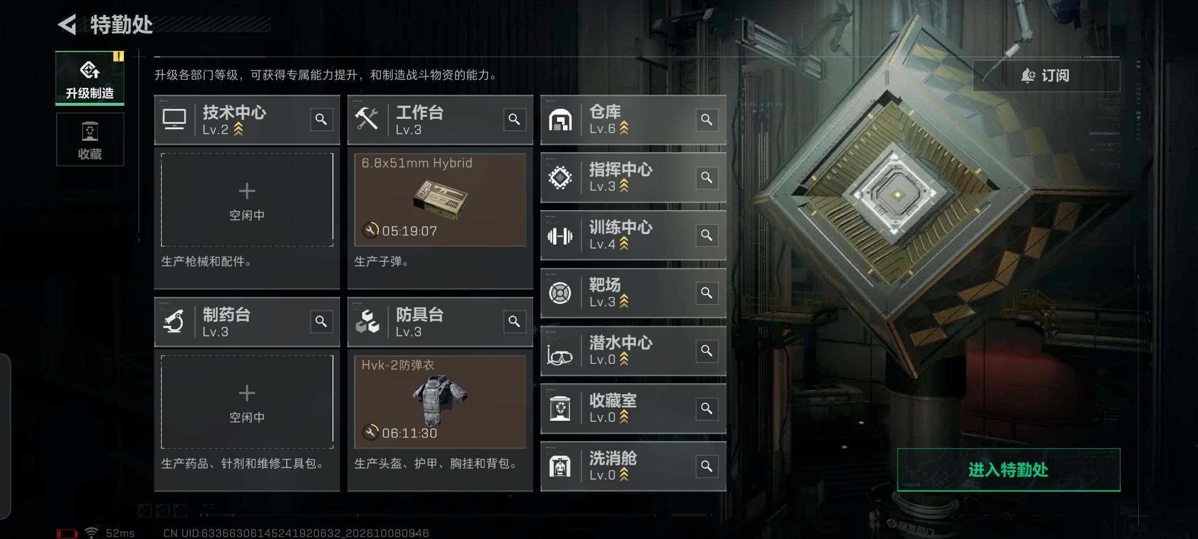 SJZMMN4343874三角洲行动账号详情图10