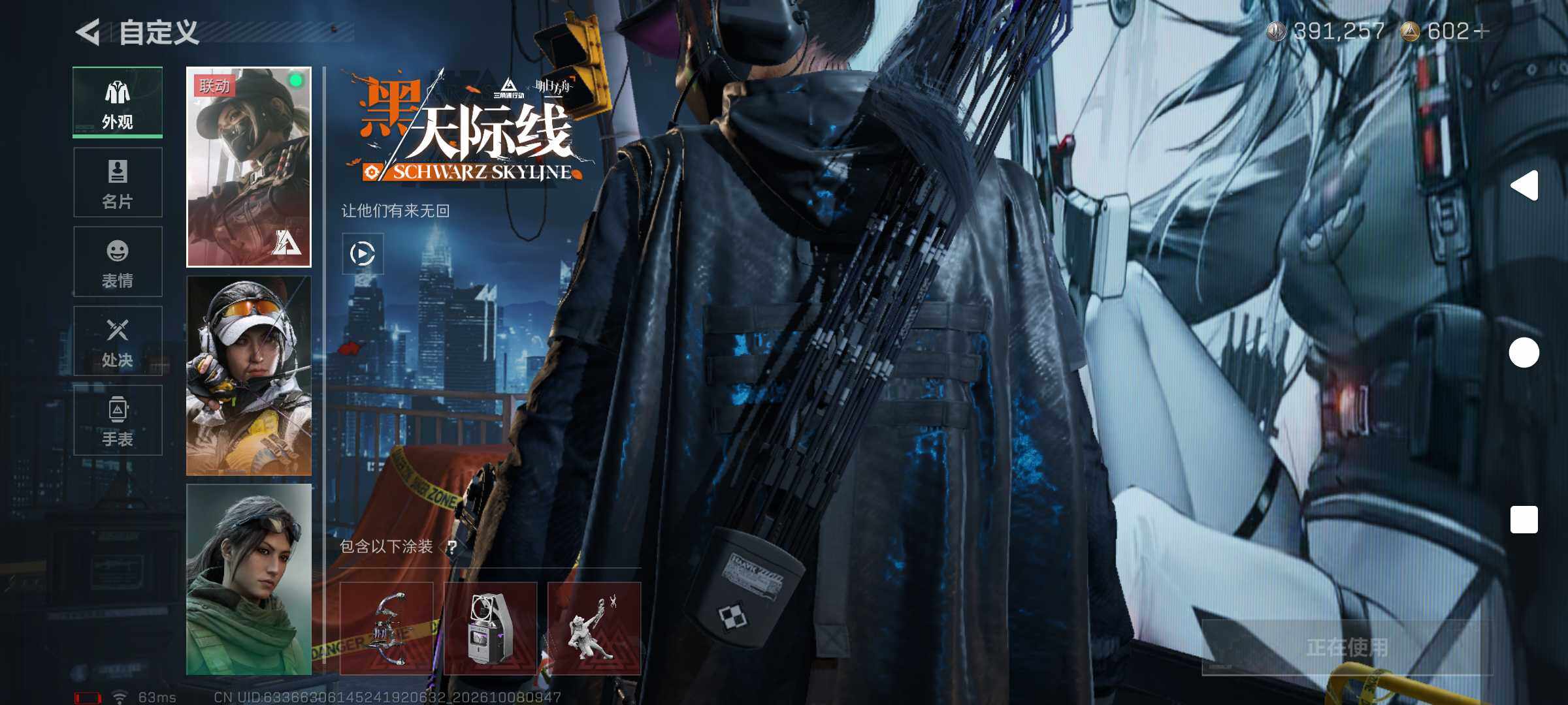 SJZMMN4343874三角洲行动账号详情图16