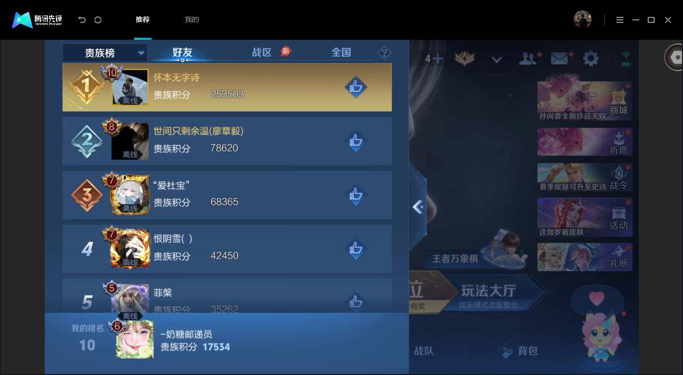 账号详情图片