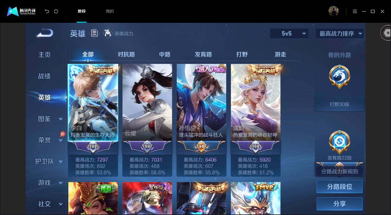 账号详情图片