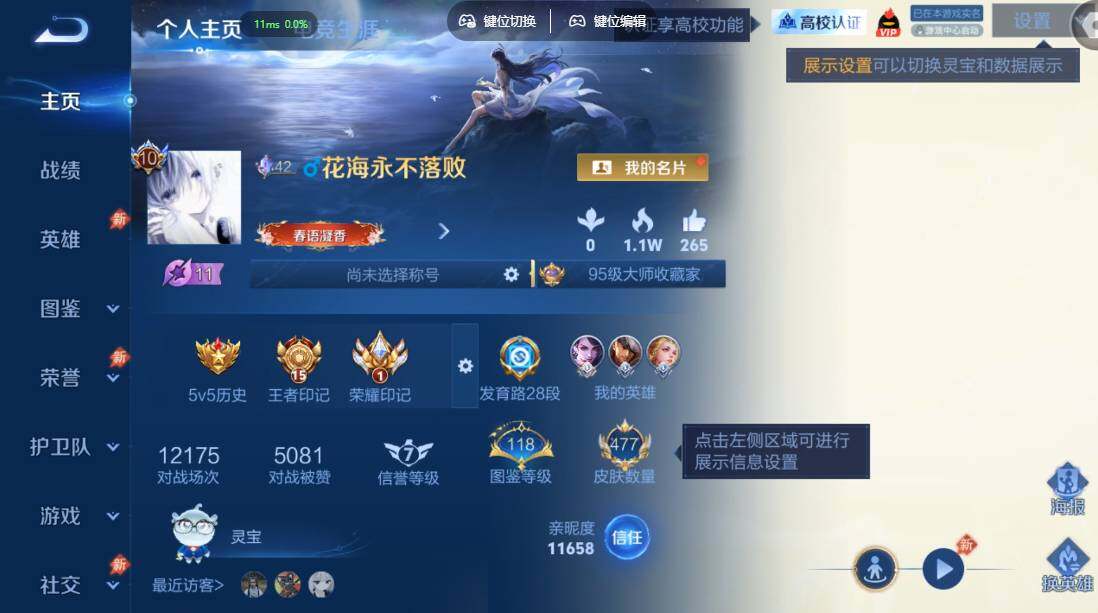 WZMMN4731504王者荣耀账号详情图3