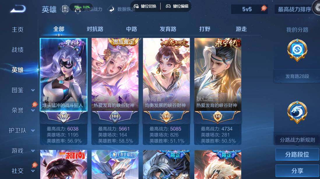 WZMMN4731504王者荣耀账号详情图4