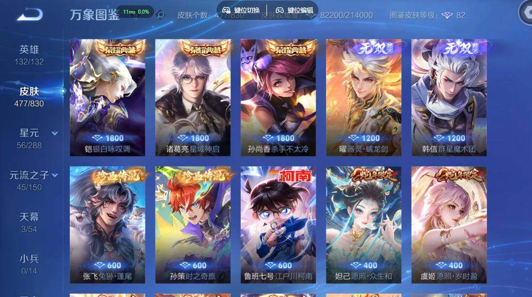 WZMMN4731504王者荣耀账号详情图7