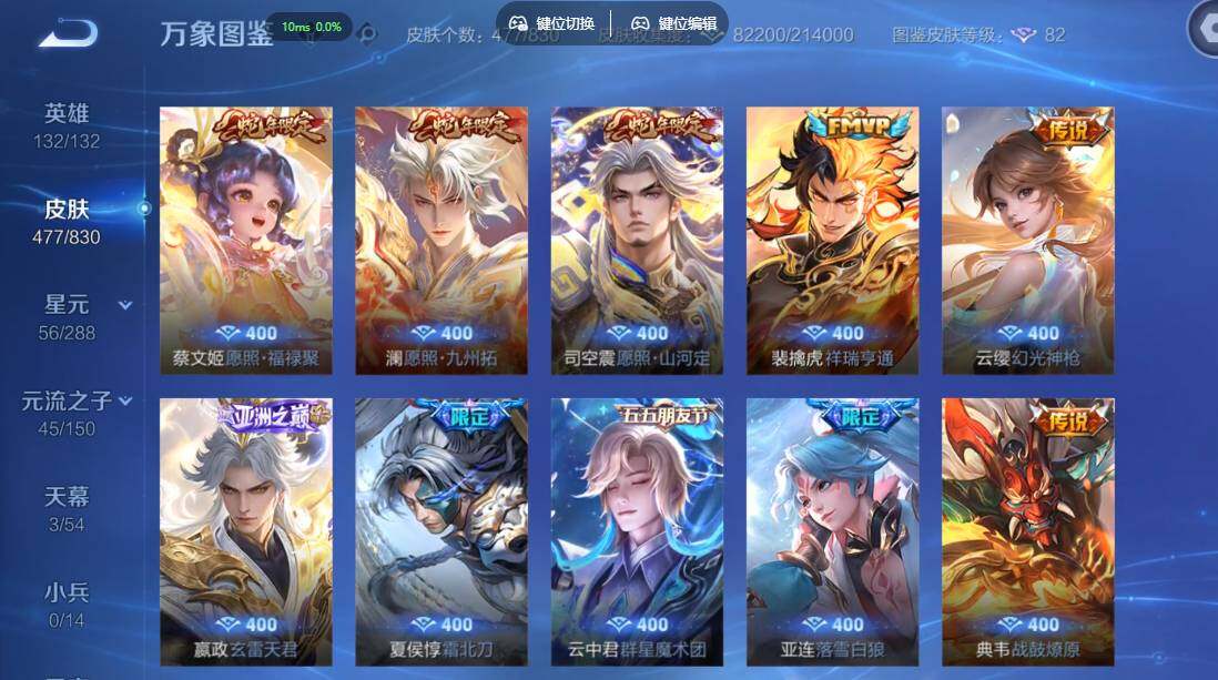 WZMMN4731504王者荣耀账号详情图8