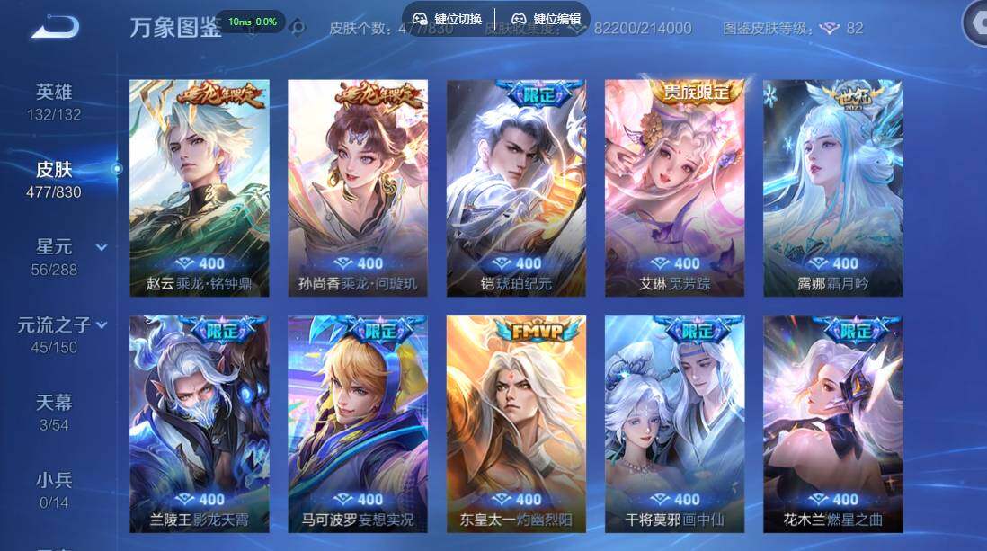 WZMMN4731504王者荣耀账号详情图9