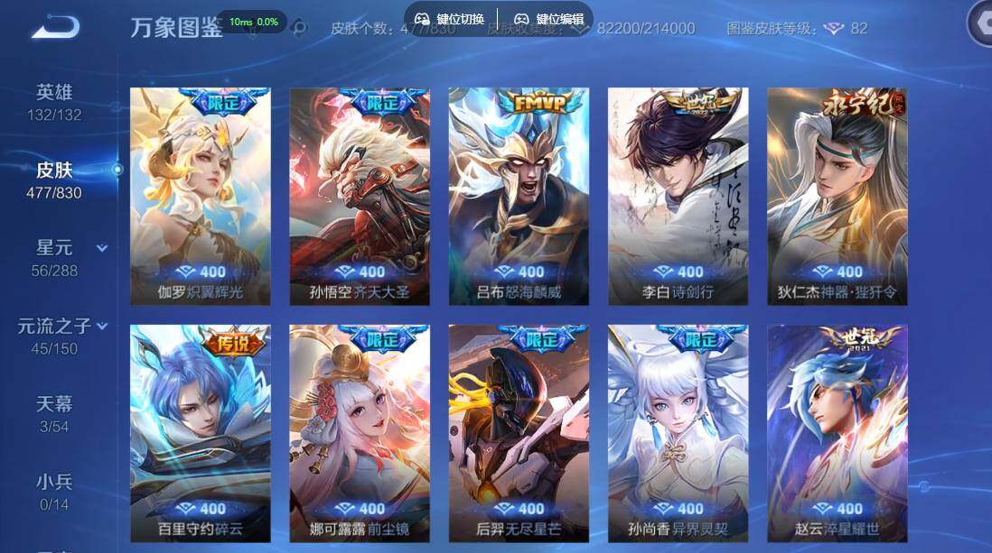 WZMMN4731504王者荣耀账号详情图10