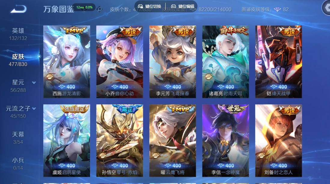 WZMMN4731504王者荣耀账号详情图11