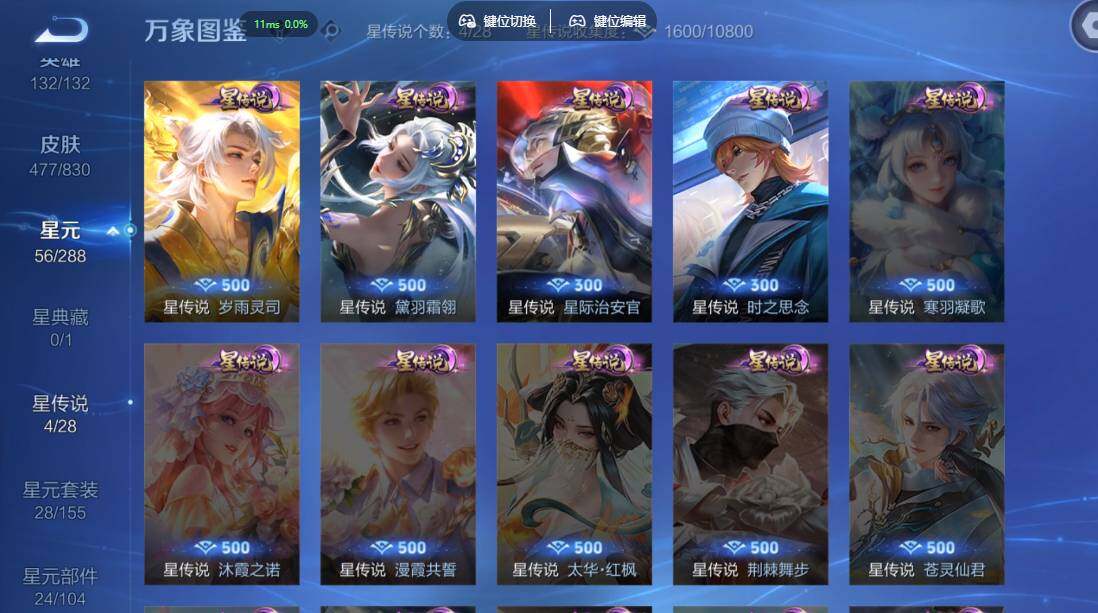 WZMMN4731504王者荣耀账号详情图12