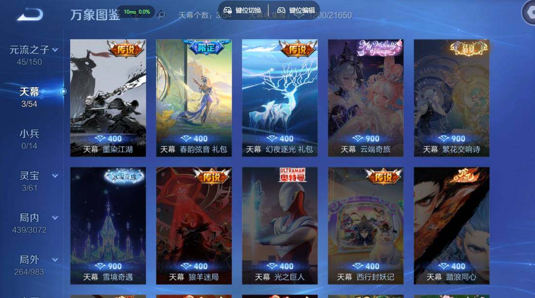 WZMMN4731504王者荣耀账号详情图15