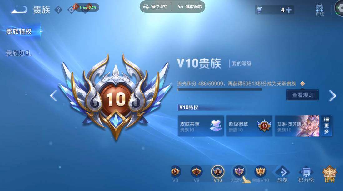 WZMMN4731504王者荣耀账号详情图23