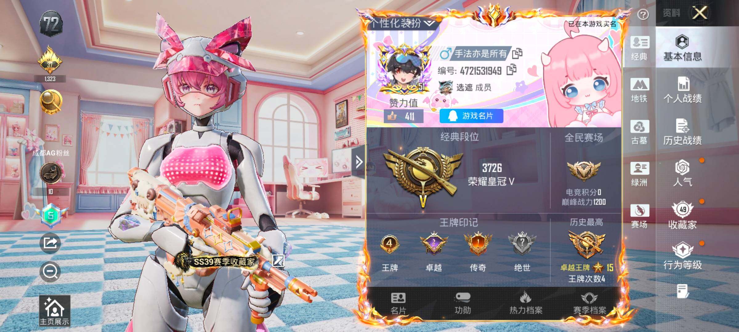 账号详情图片