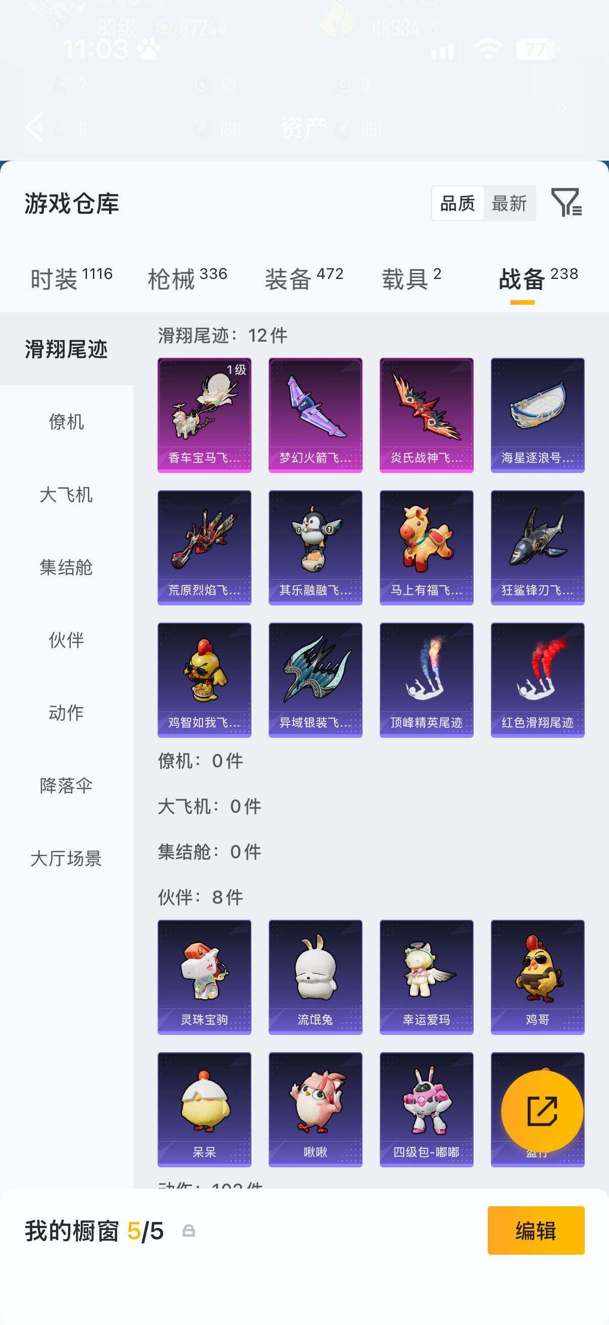 HPQM4430257和平精英账号详情图19 HPQM4430257和平精英账号详情图19