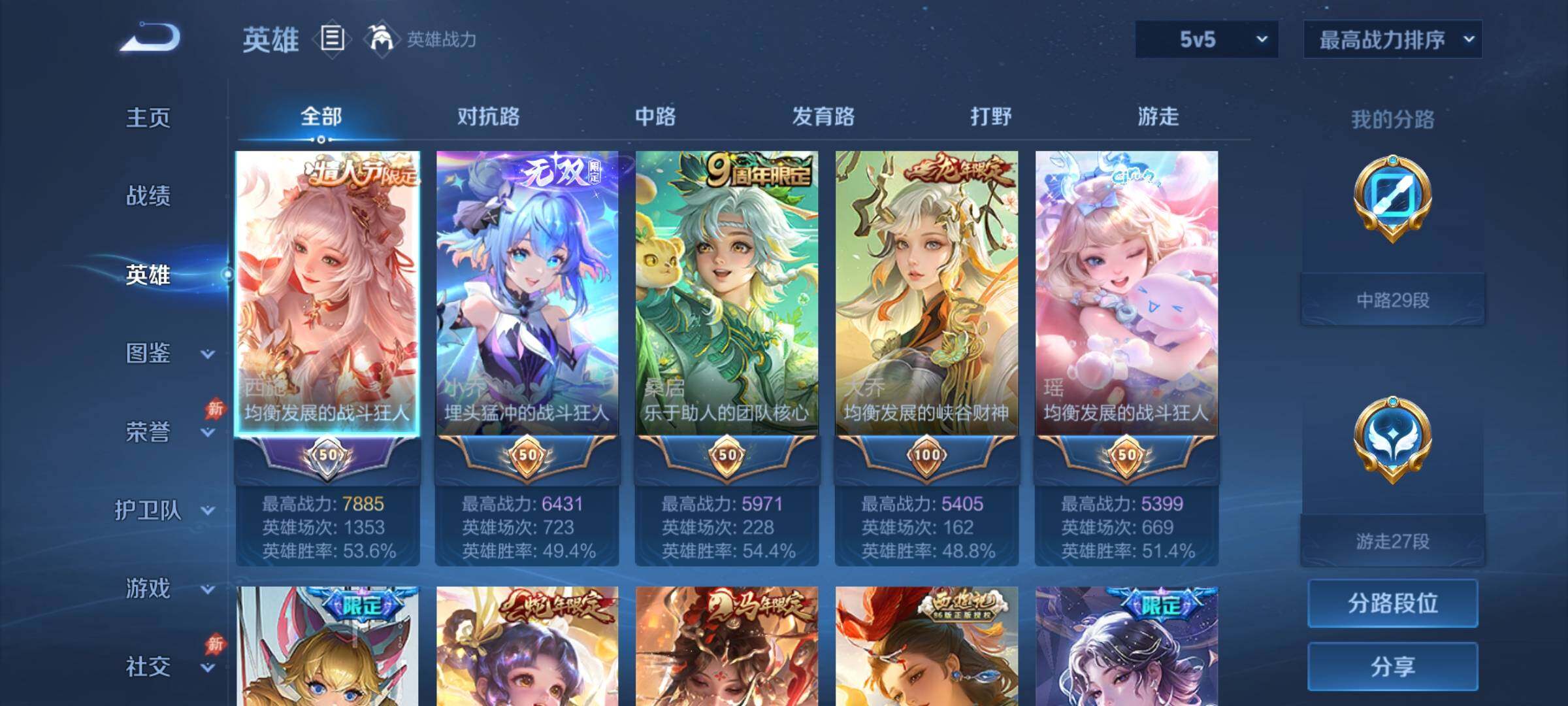 账号详情图片