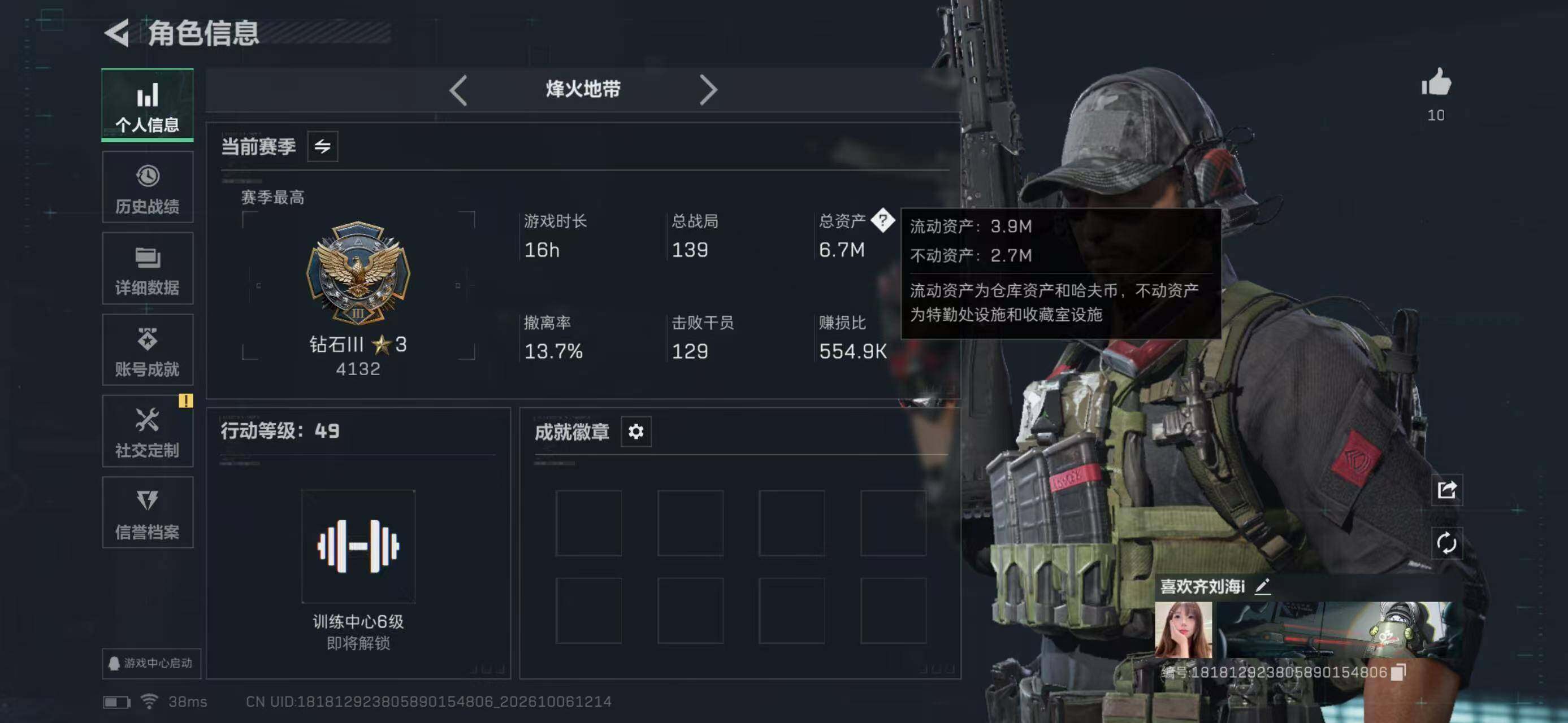 SJZYYT4340383三角洲行动账号详情图3 SJZYYT4340383三角洲行动账号详情图3