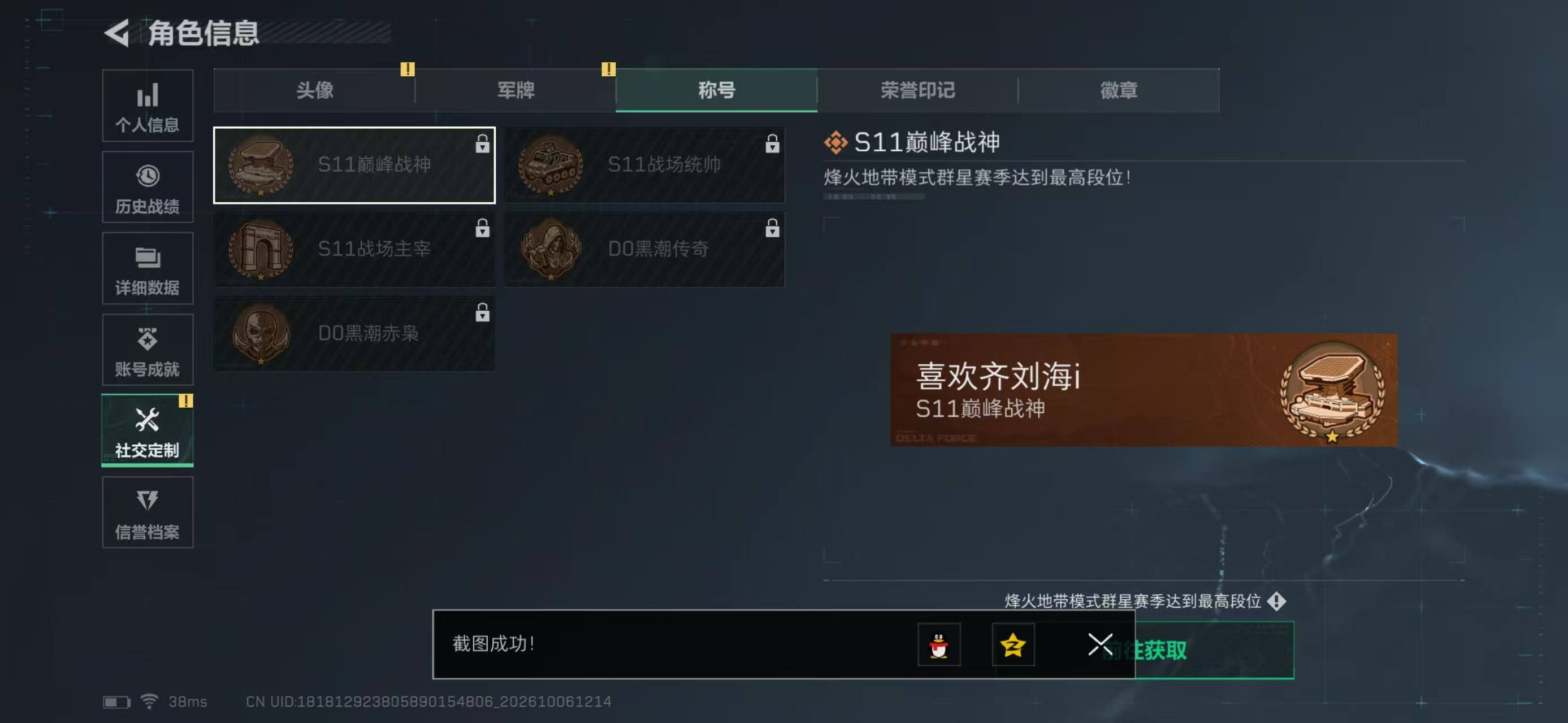 SJZYYT4340383三角洲行动账号详情图4 SJZYYT4340383三角洲行动账号详情图4
