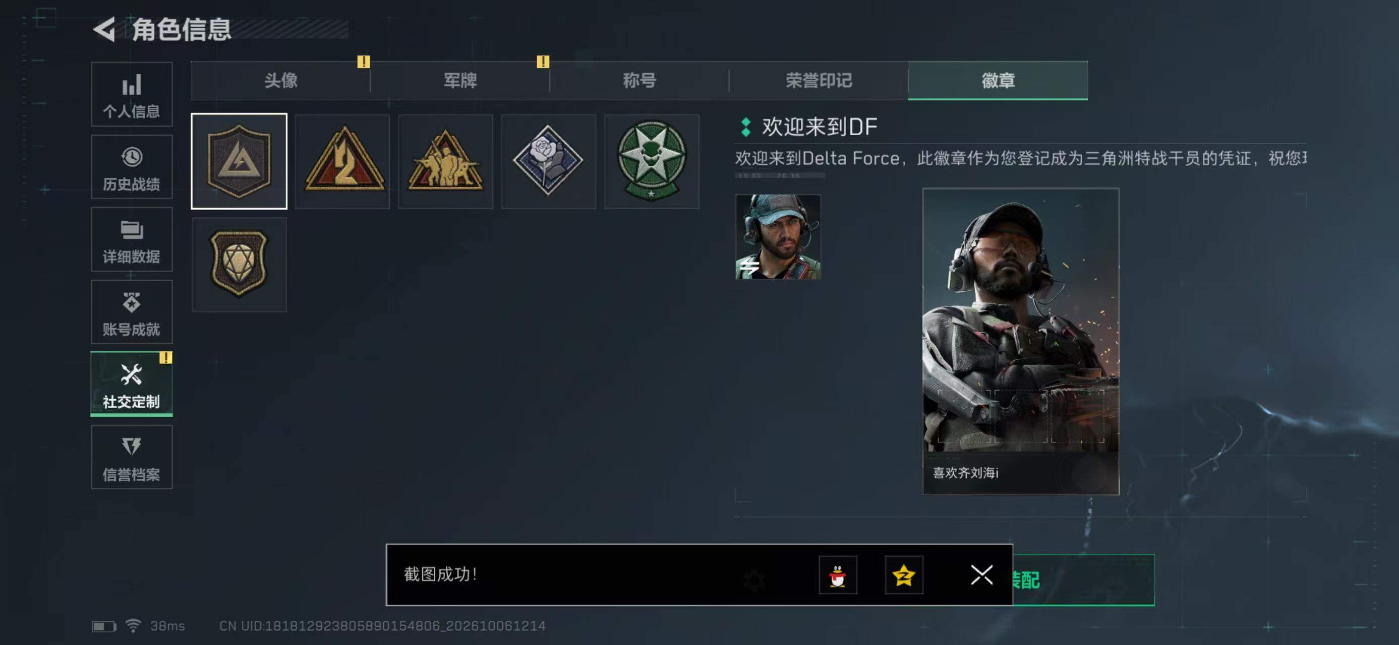 SJZYYT4340383三角洲行动账号详情图5 SJZYYT4340383三角洲行动账号详情图5