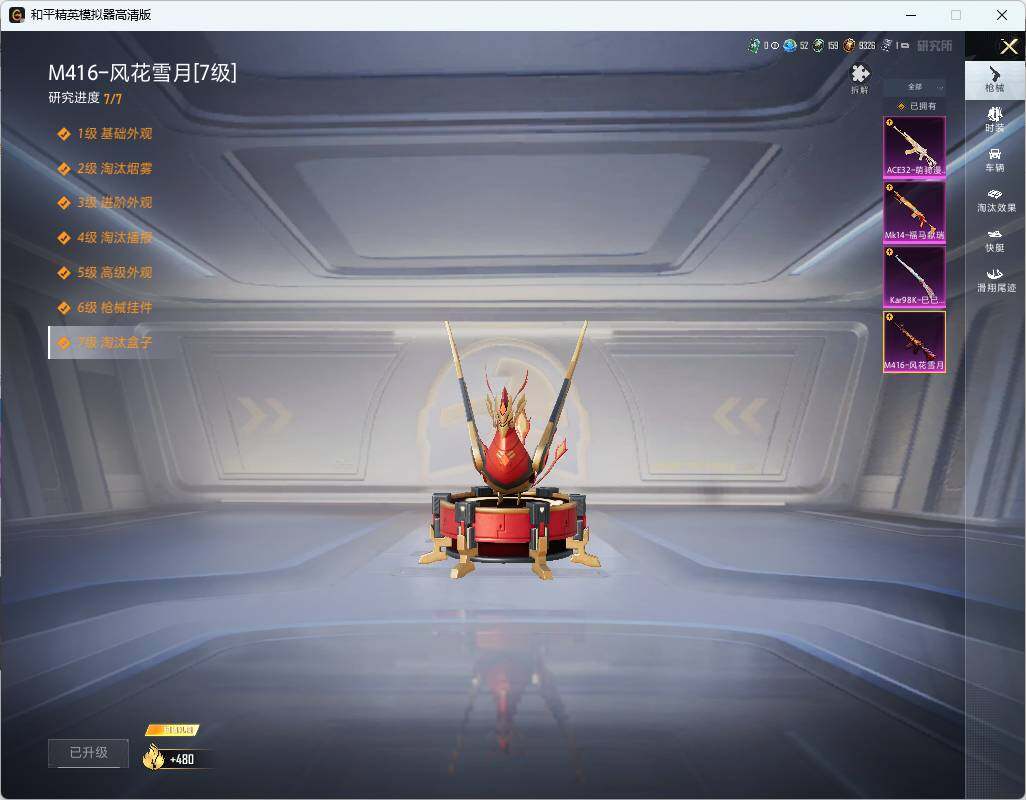 HPMMN4427014和平精英账号详情图8