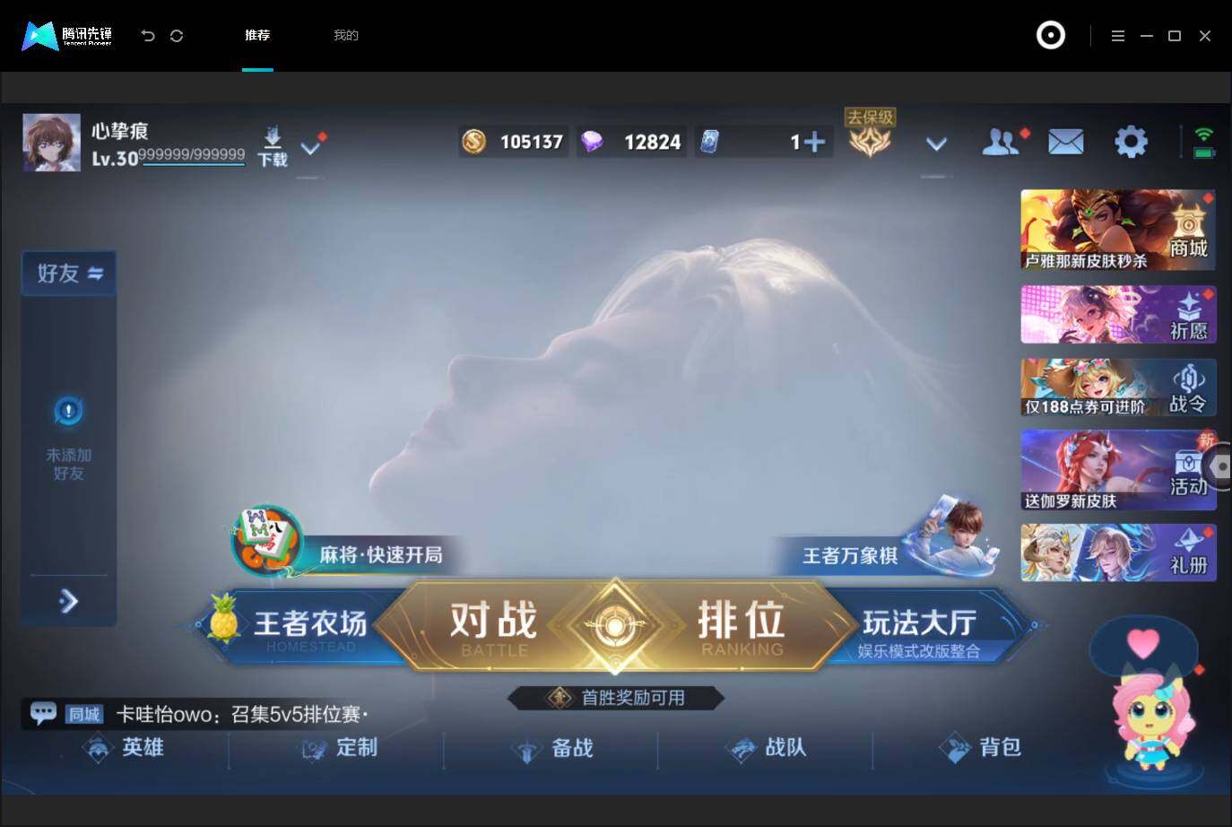WZMMN4730815王者荣耀账号详情图3