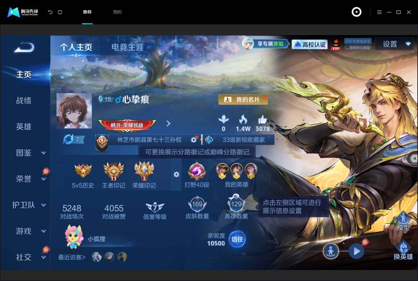 WZMMN4730815王者荣耀账号详情图4
