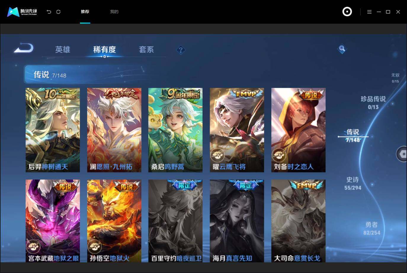 WZMMN4730815王者荣耀账号详情图8