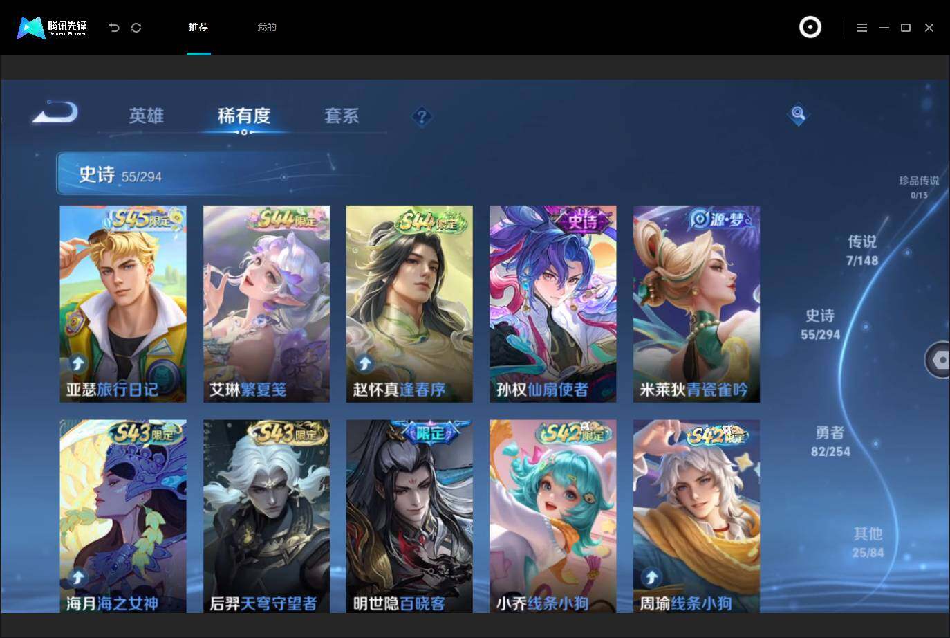 WZMMN4730815王者荣耀账号详情图9