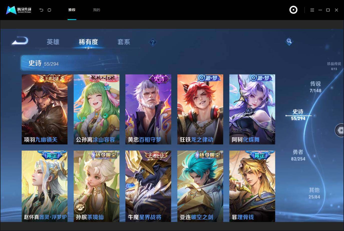 WZMMN4730815王者荣耀账号详情图10