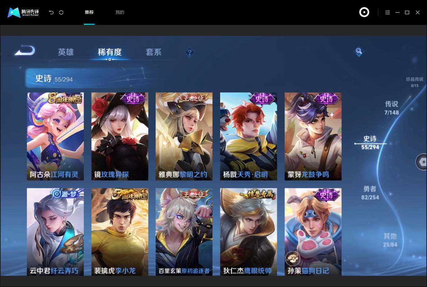 WZMMN4730815王者荣耀账号详情图11