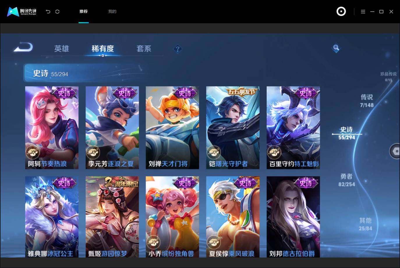 WZMMN4730815王者荣耀账号详情图12