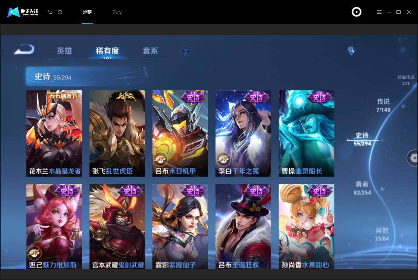 WZMMN4730815王者荣耀账号详情图13