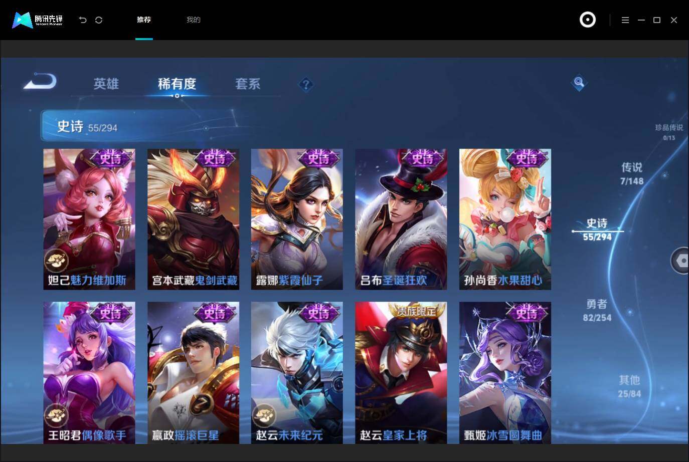 WZMMN4730815王者荣耀账号详情图14